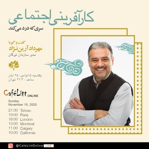 CafeLitt392 - Ariannejad.jpg